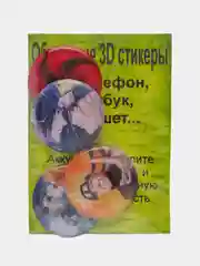 Голубой 3d Стикеры на гаджеты, 4шт