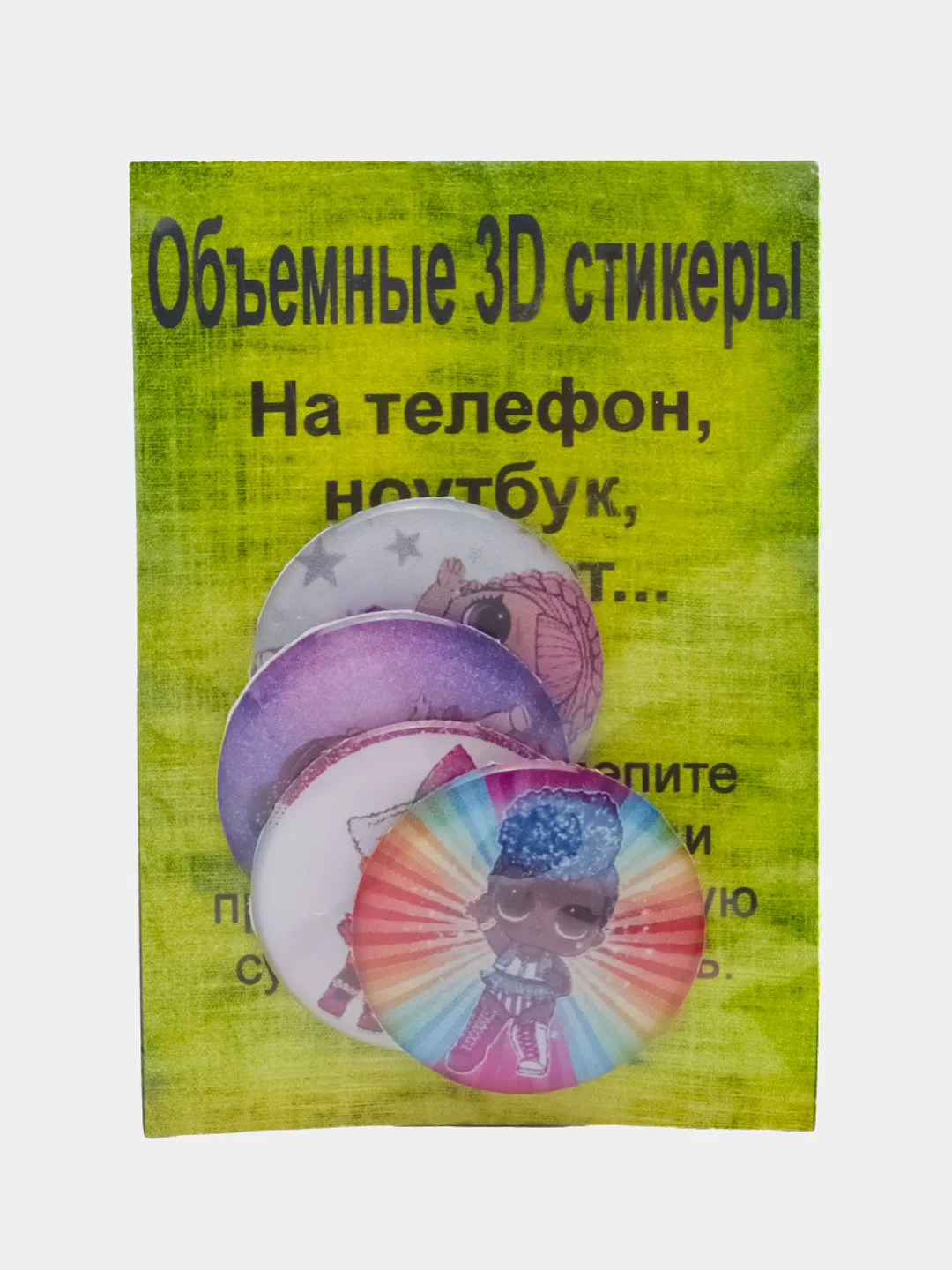 Желтый 3d Стикеры на гаджеты, 4шт