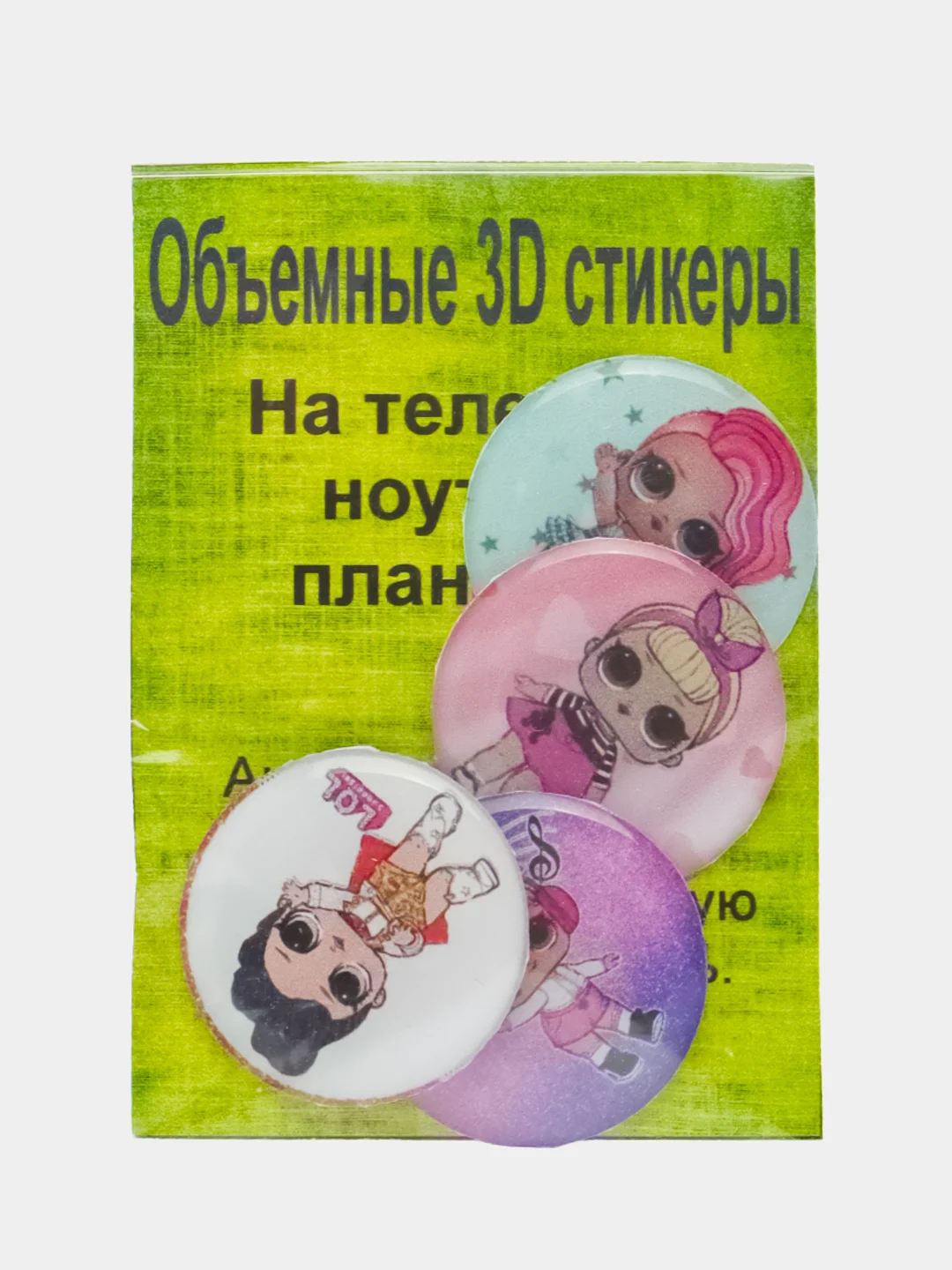 Зелёный хаки 3d Стикеры на гаджеты, 4шт