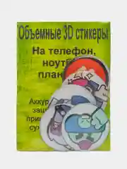 Золотистый хаки 3d Стикеры на гаджеты, 4шт
