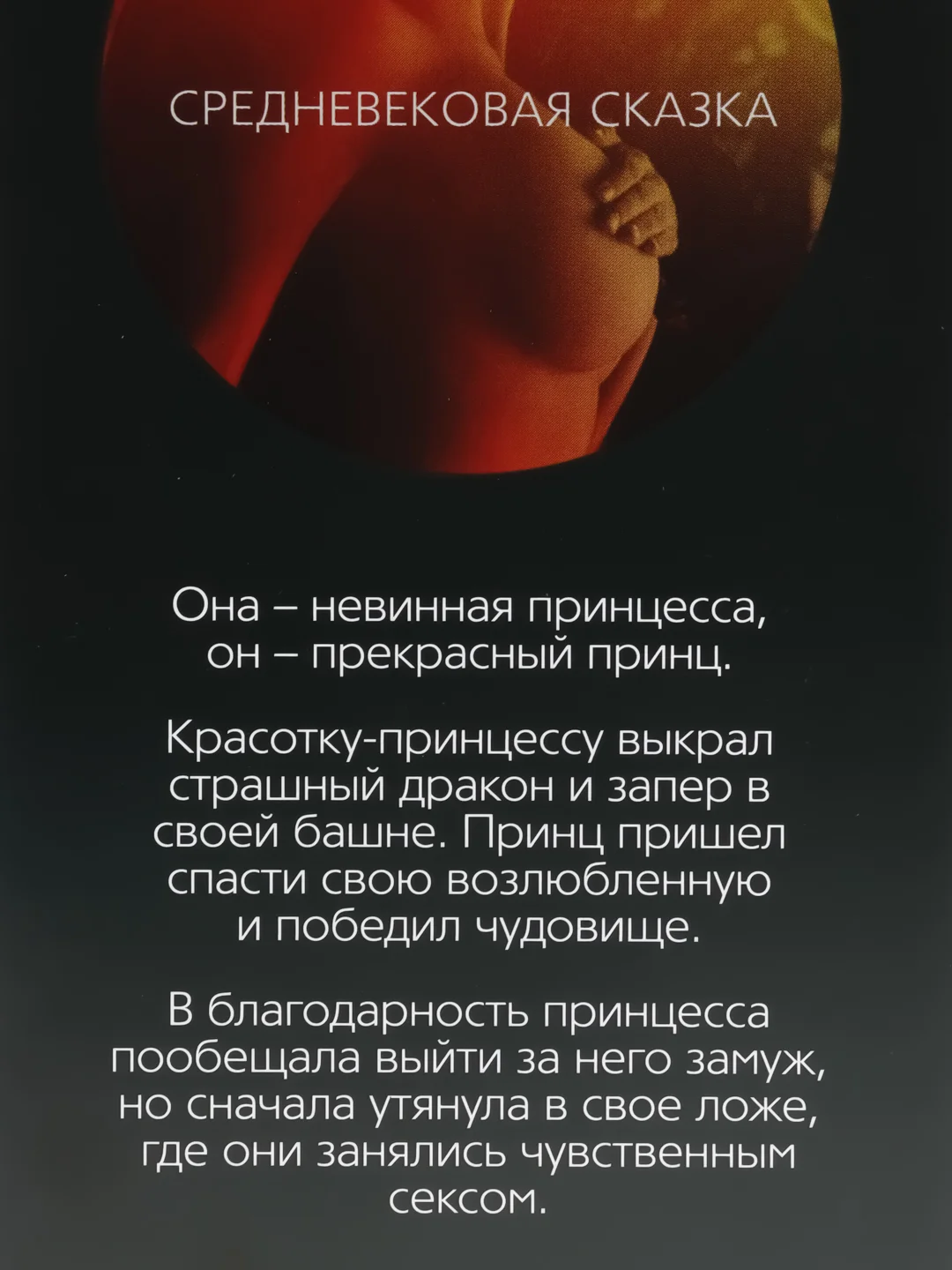 Золотой горячие купоны для двоих (18+) 21 купон: Ролевые игры, желания, новогодние, БДСМ