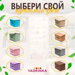 Коробка органайзер-кофр для хранения вещей, контейнер, ящик