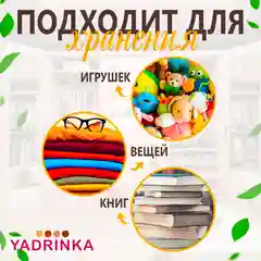 Коробка органайзер-кофр для хранения вещей, контейнер, ящик
