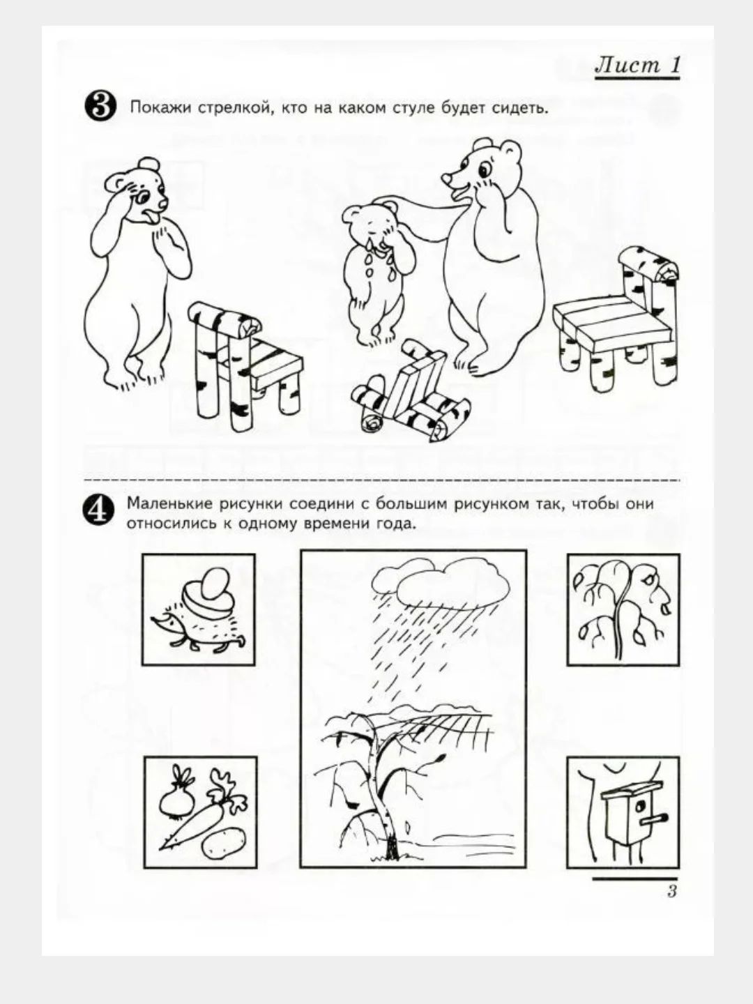 Я считаю до десяти.Рабочая тетрадь для детей 5-6 лет.Соответствует ФГОС ДО Колесникова Е.В