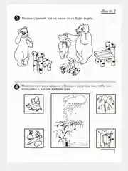 Я считаю до десяти.Рабочая тетрадь для детей 5-6 лет.Соответствует ФГОС ДО Колесникова Е.В