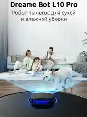 Черный робот-пылесос Xiaomi Dreame L10 Pro EU / Global (RLS5L)