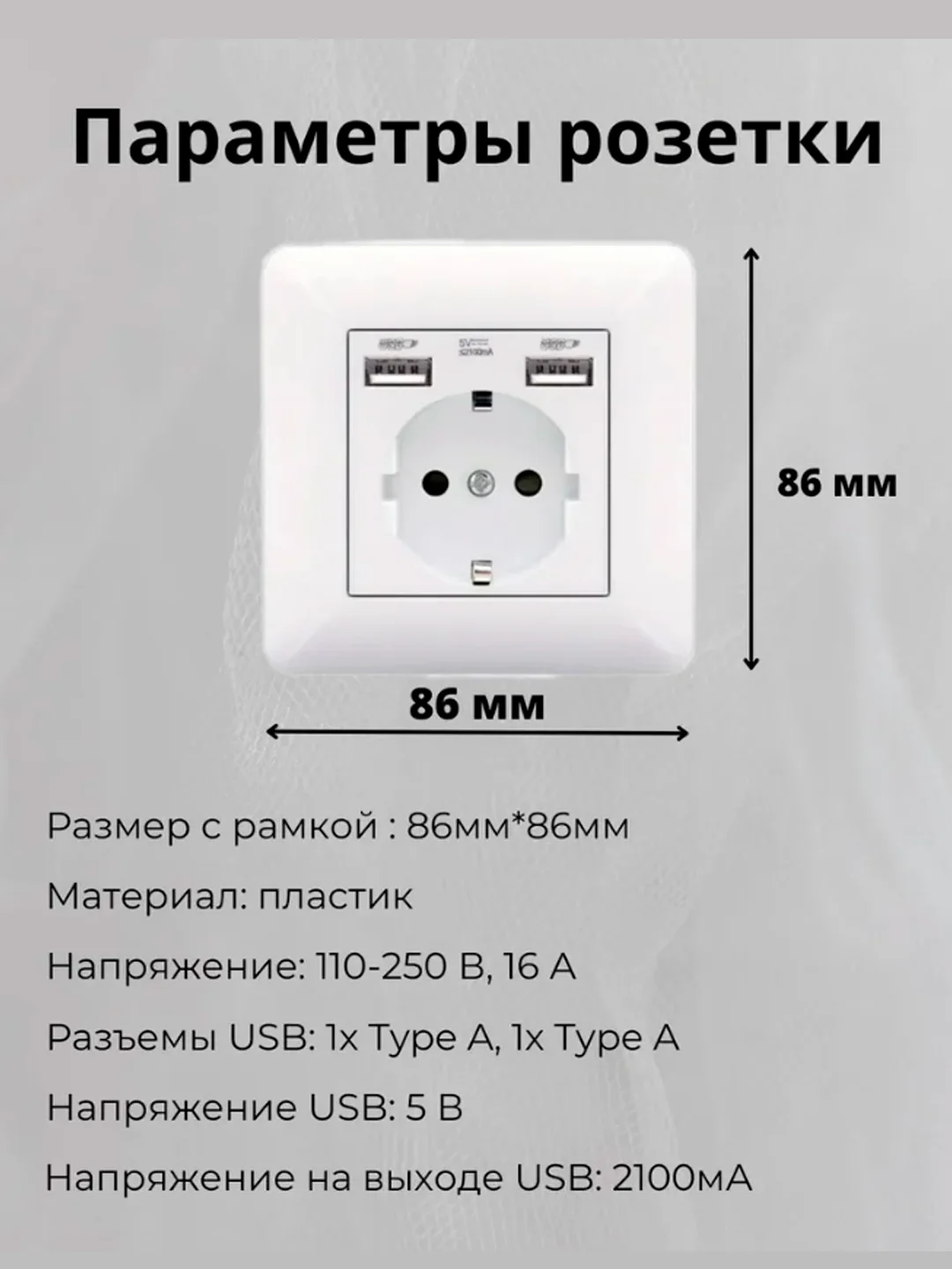 Белый розетка с двумя USB портами одинарная, 110-250V, 16А