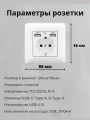 Белый розетка с двумя USB портами одинарная, 110-250V, 16А