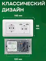 Розетка с двумя USB портами двойная, 110-250V, 16А