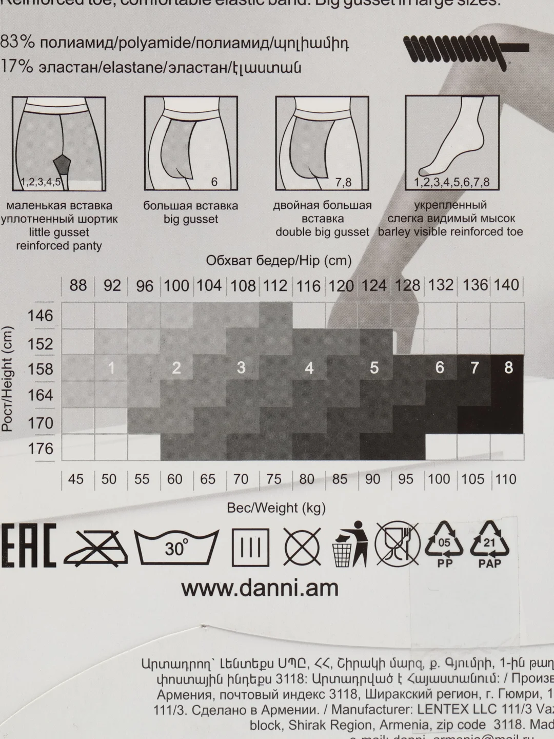 Светло-коричневый колготки женские Danni Multifibra 50 Den