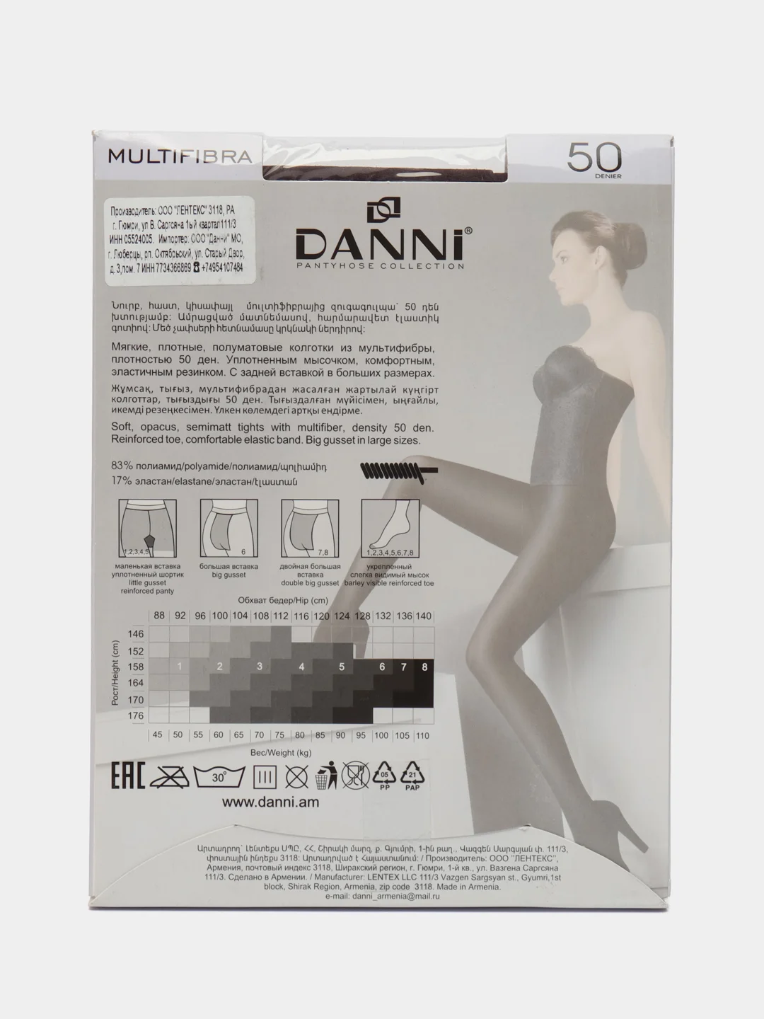 Светло-коричневый колготки женские Danni Multifibra 50 Den