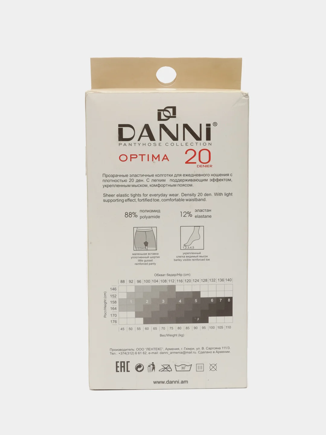 Светло-коричневый колготки женские DANNI Optima 20 den, 5 пар