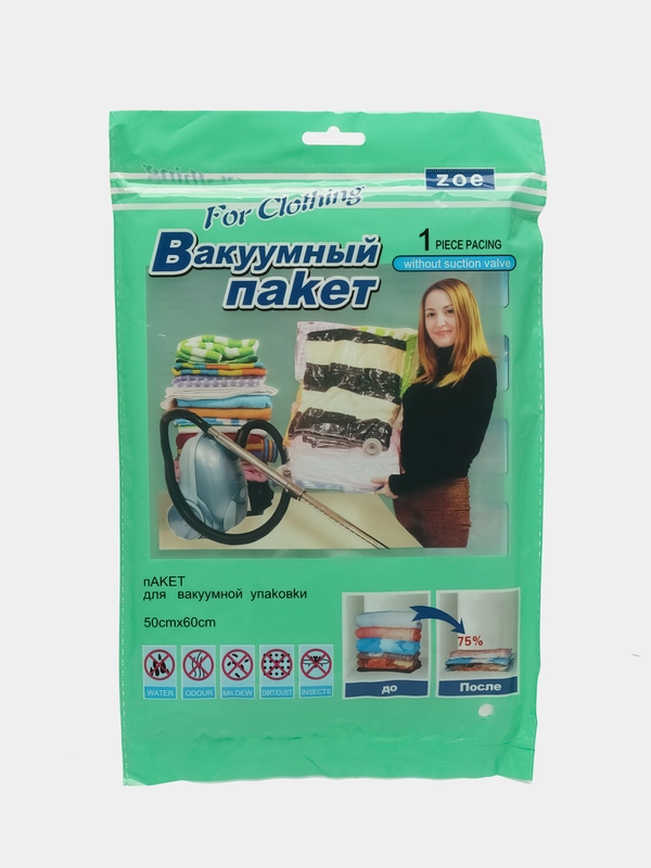 Пакет для вакуумной упаковки 50*60 см