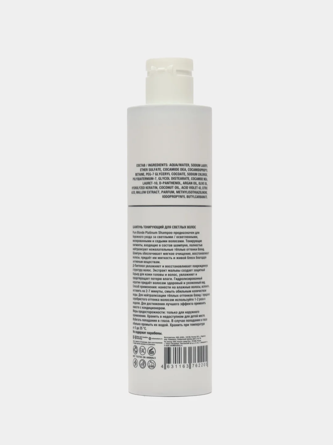 Urban Nature Шампунь тонирующий для светлых волос Pure Blonde Platinum