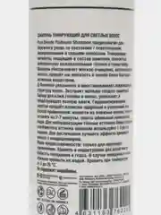 Urban Nature Шампунь тонирующий для светлых волос Pure Blonde Platinum