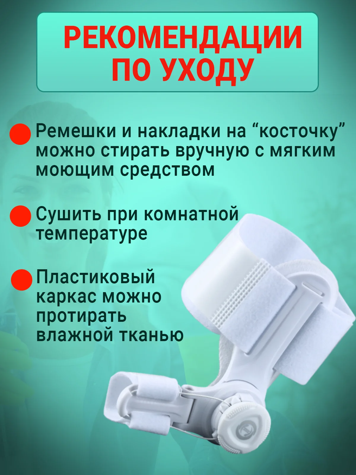 Вальгусный корректор для большого пальца, вальгусная шина для выпрямления косточки на ноге