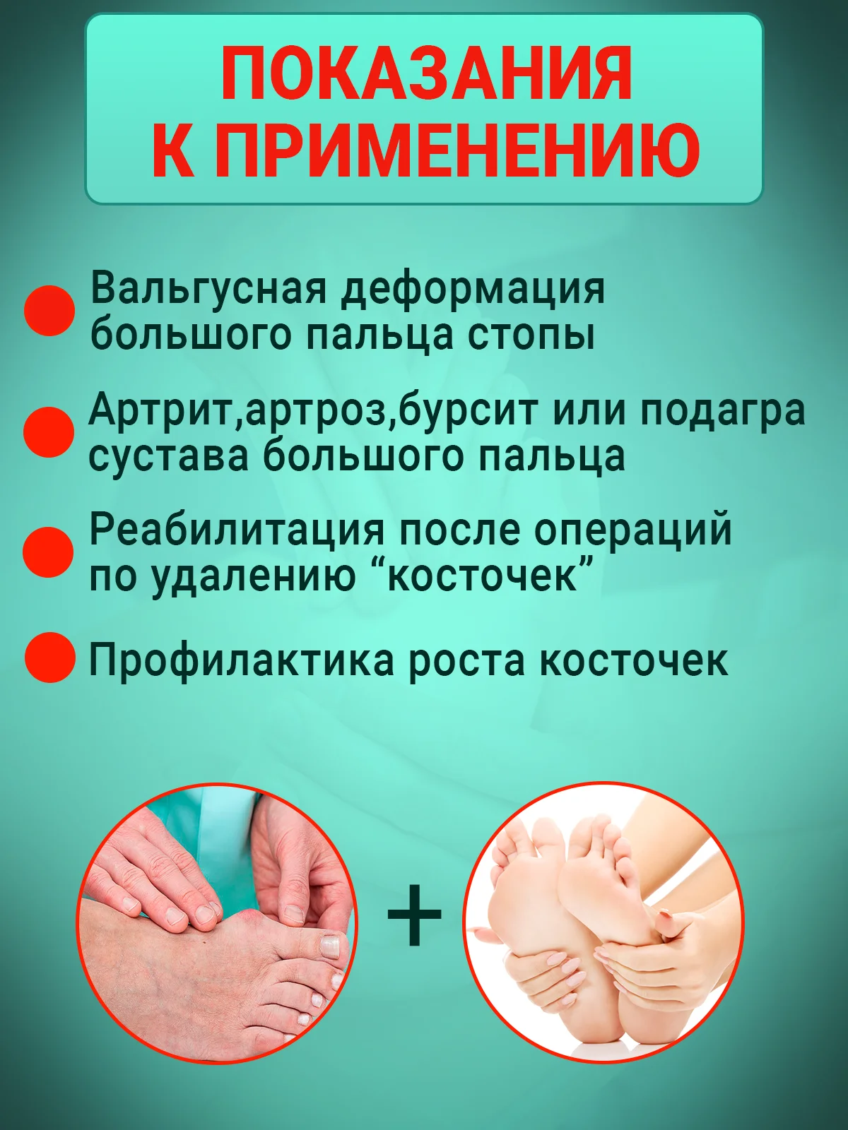 Вальгусный корректор для большого пальца, вальгусная шина для выпрямления косточки на ноге