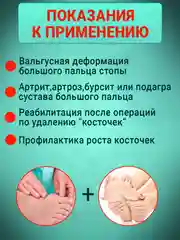 Вальгусный корректор для большого пальца, вальгусная шина для выпрямления косточки на ноге