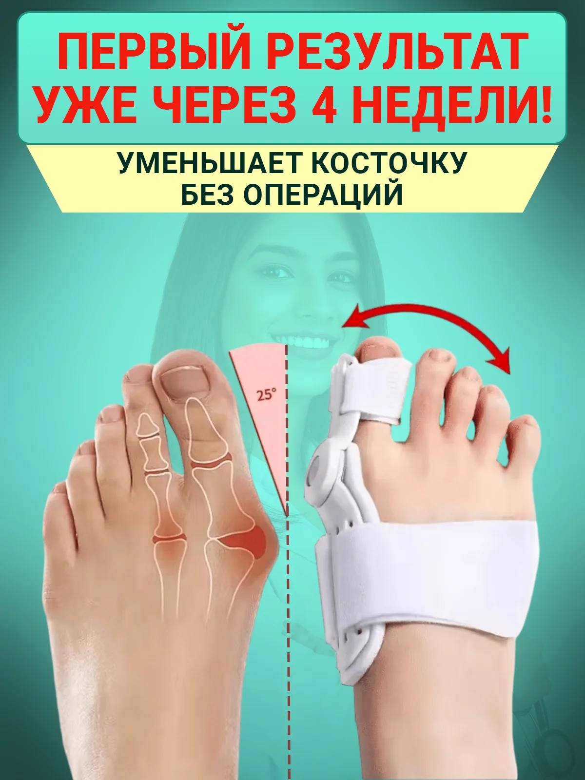 Вальгусный корректор для большого пальца, вальгусная шина для выпрямления косточки на ноге