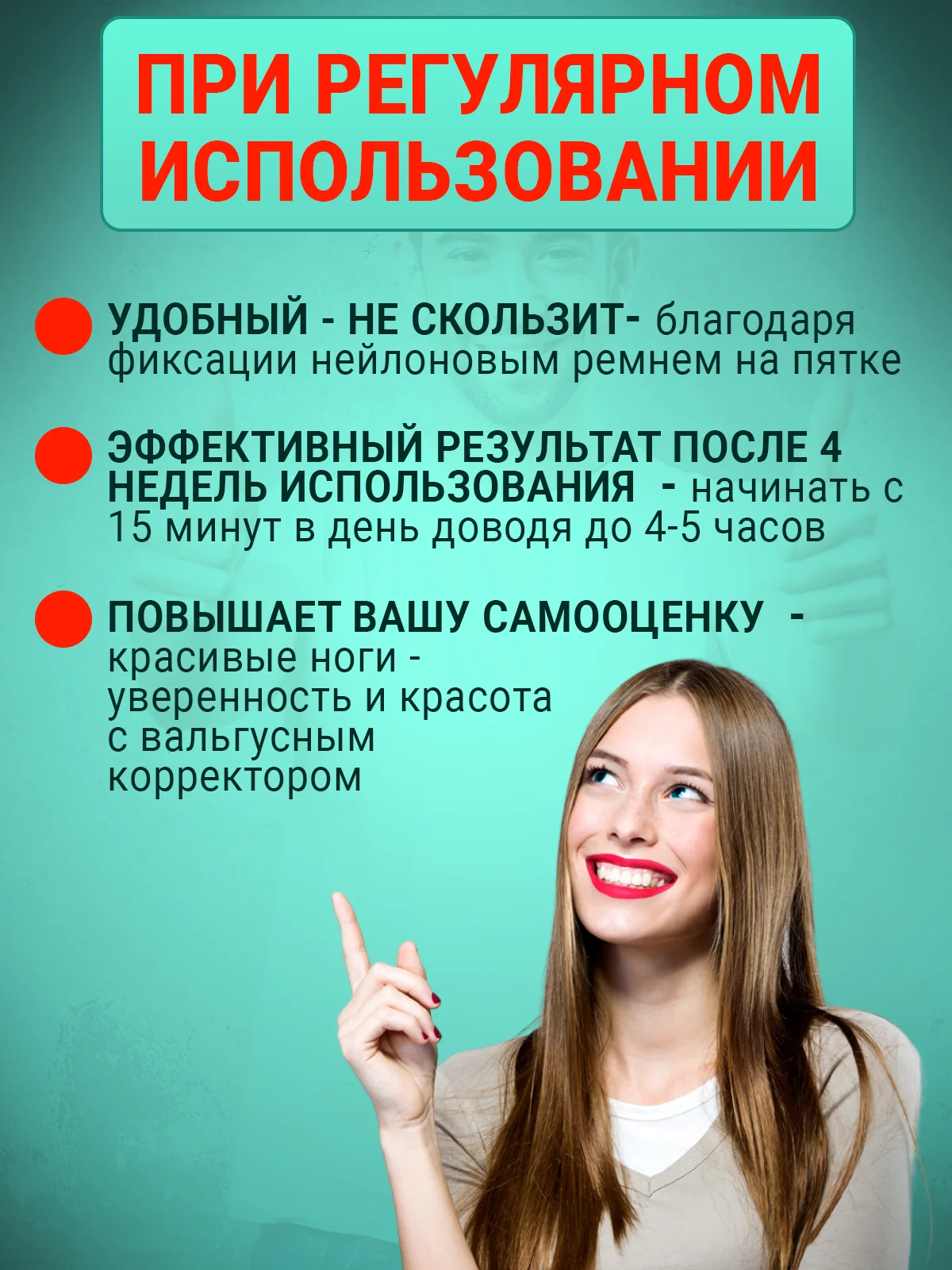Вальгусный корректор для большого пальца, вальгусная шина для выпрямления косточки на ноге