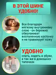 Вальгусный корректор для большого пальца, вальгусная шина для выпрямления косточки на ноге