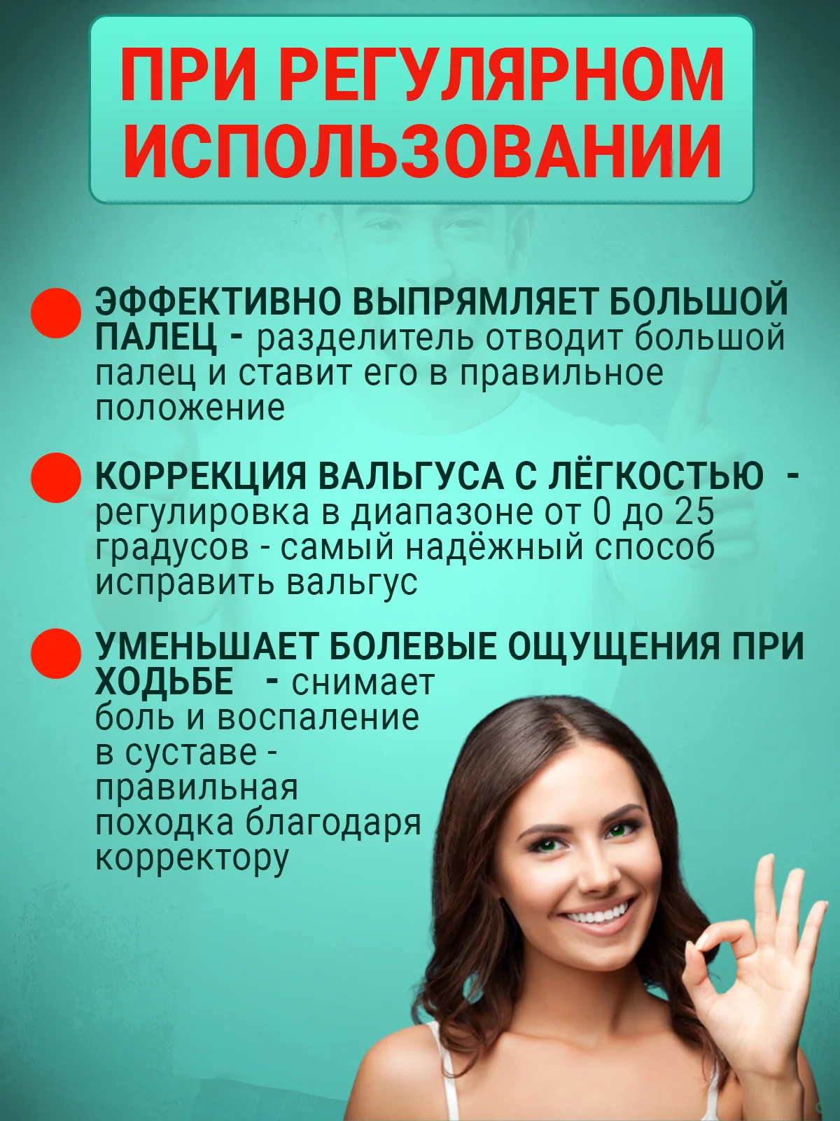 Вальгусный корректор для большого пальца, вальгусная шина для выпрямления косточки на ноге