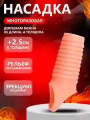 Алый насадка на член с эрекционным кольцом