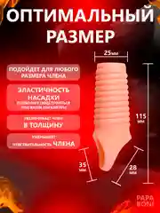 Алый насадка на член с эрекционным кольцом