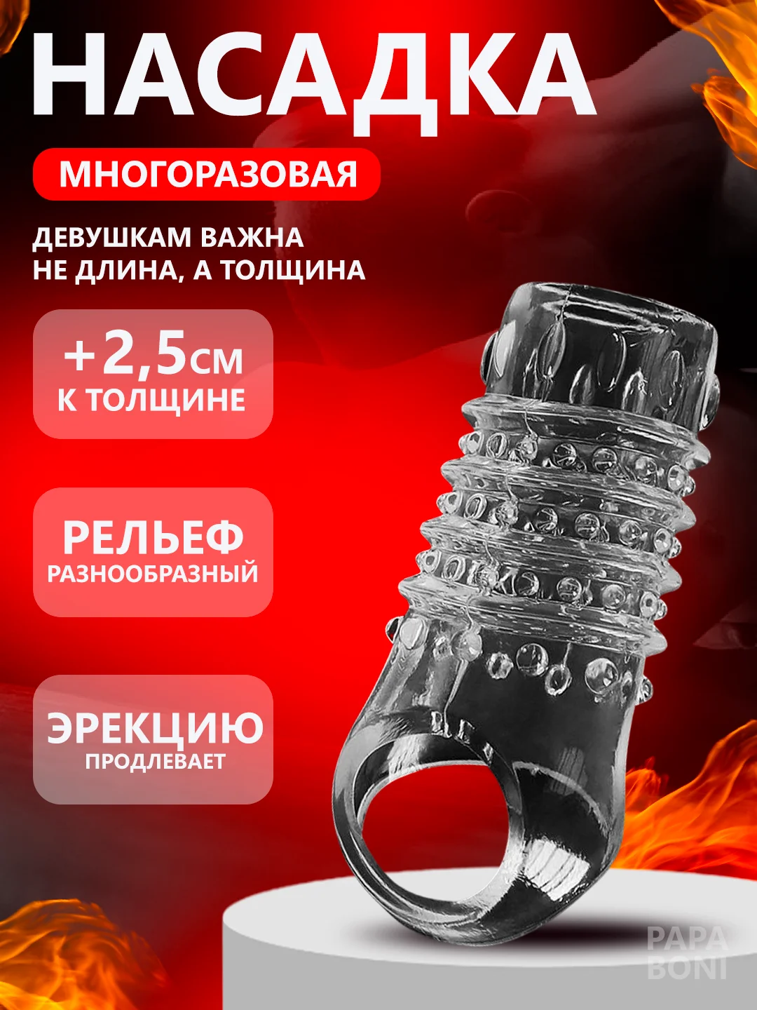 Бежевый меланж насадка на член с эрекционным кольцом
