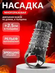 Бежевый меланж насадка на член с эрекционным кольцом