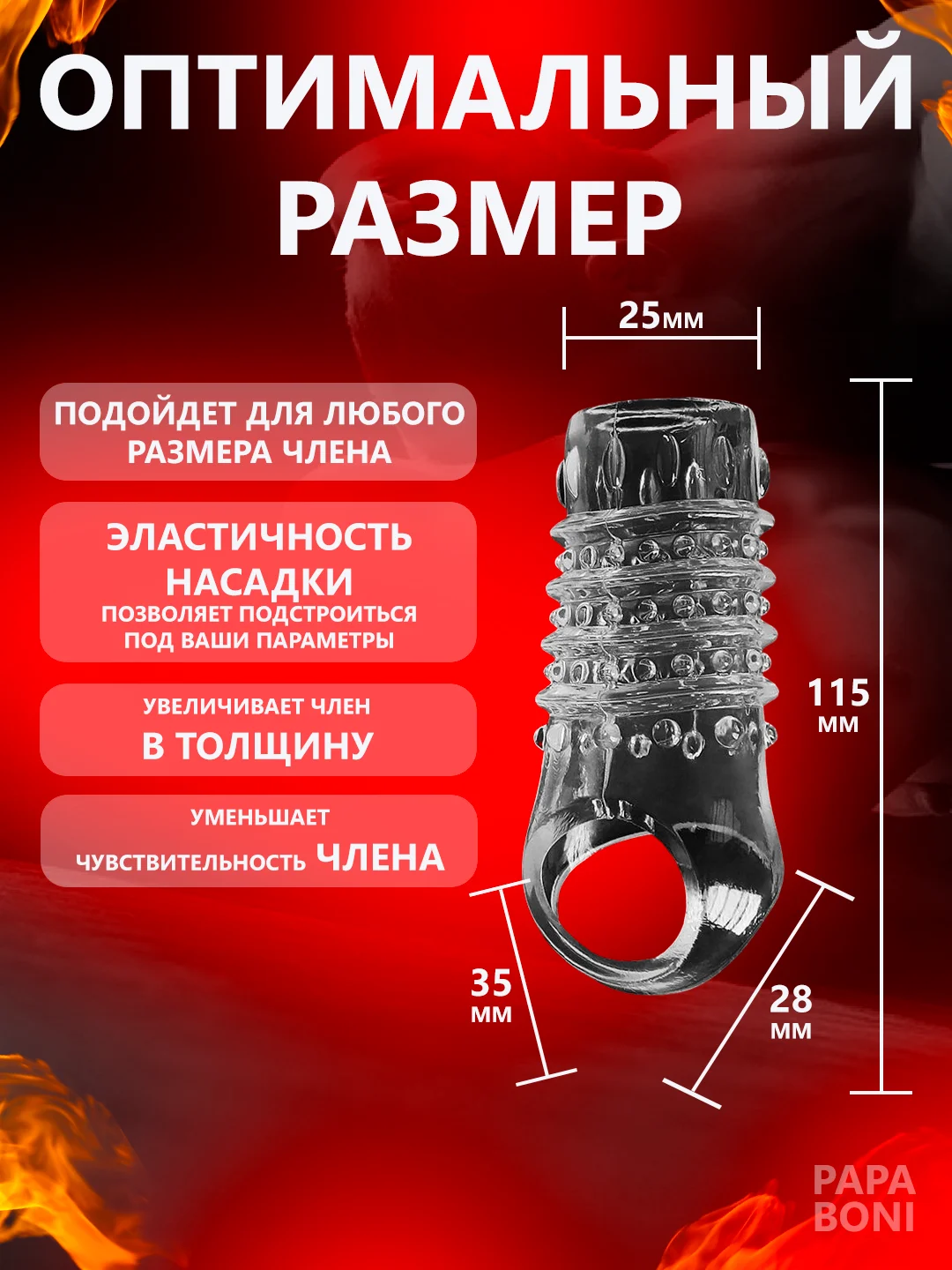 Бежевый меланж насадка на член с эрекционным кольцом