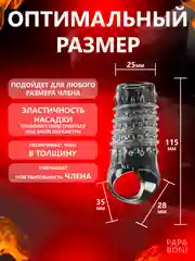 Бежевый меланж насадка на член с эрекционным кольцом