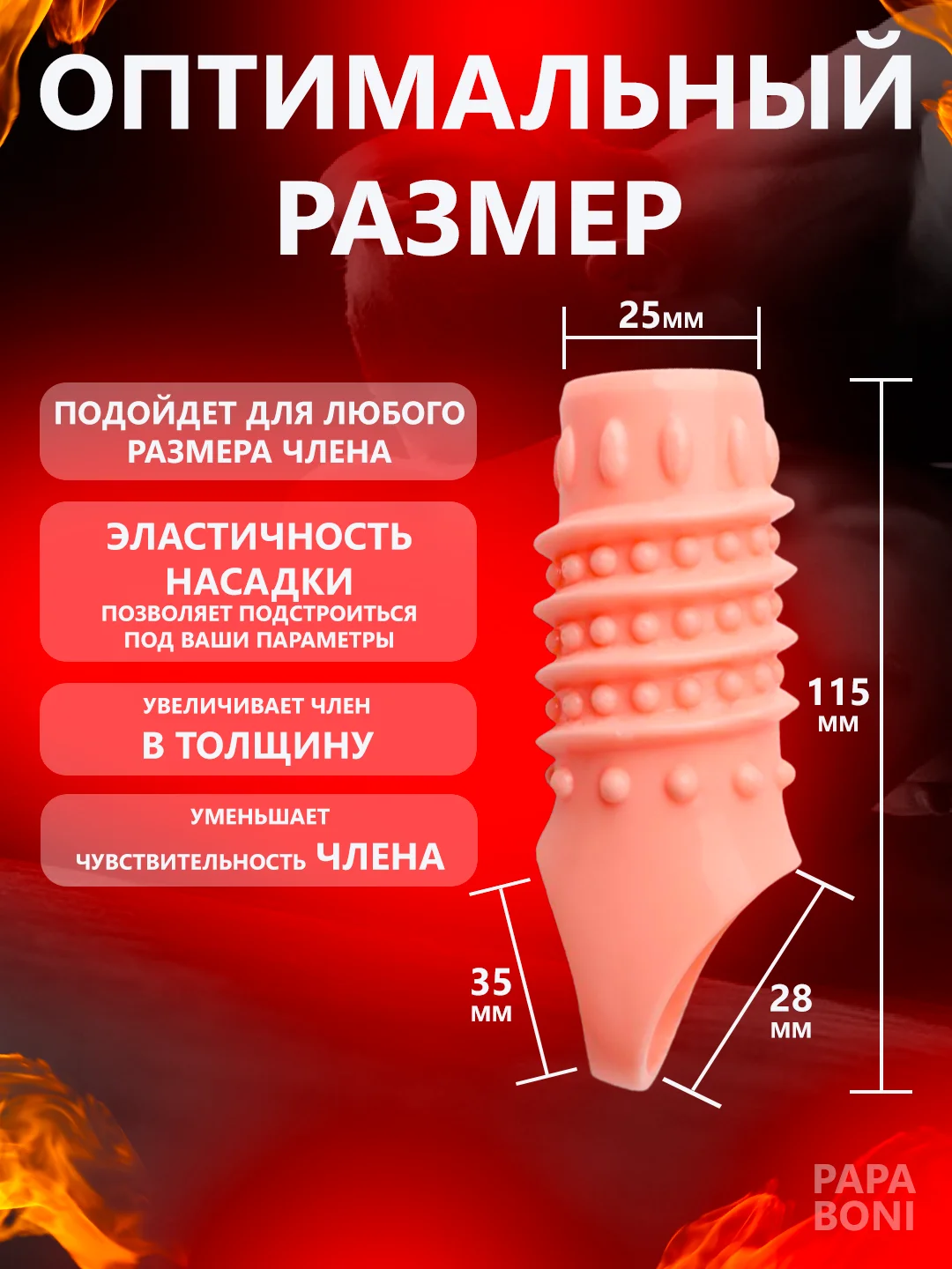 Аметистовый насадка на член с эрекционным кольцом