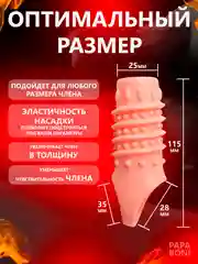 Аметистовый насадка на член с эрекционным кольцом