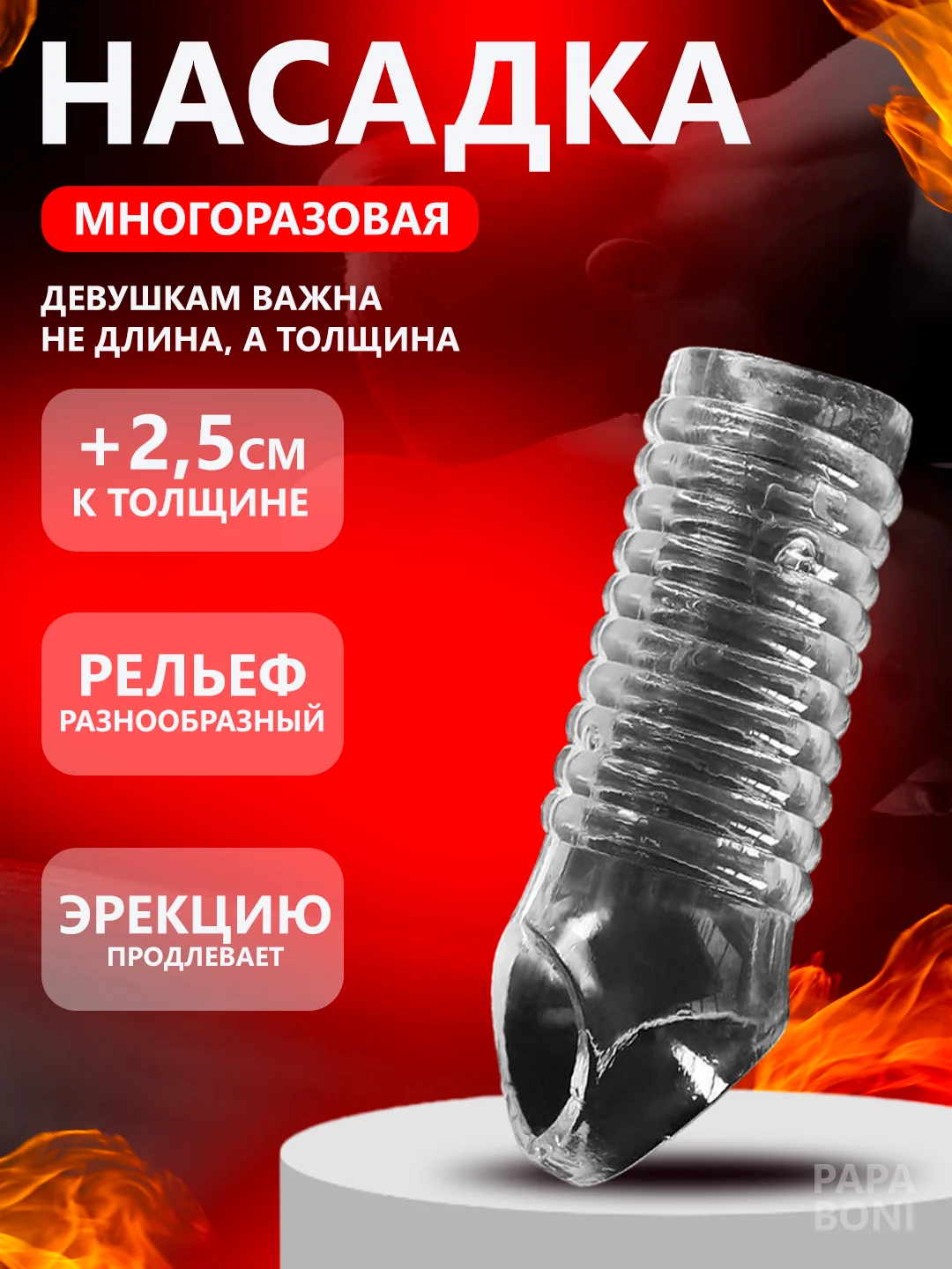 Бежевый насадка на член с эрекционным кольцом