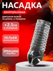 Бежевый насадка на член с эрекционным кольцом