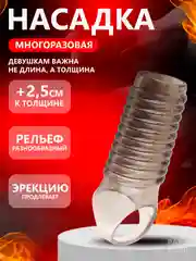 Багровый насадка на член с эрекционным кольцом