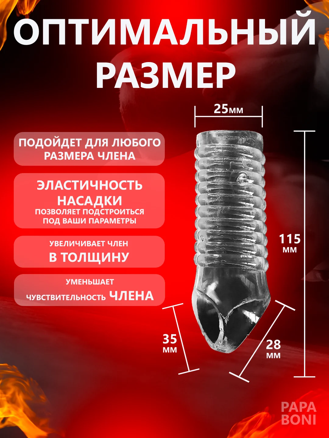 Багровый насадка на член с эрекционным кольцом