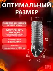 Багровый насадка на член с эрекционным кольцом