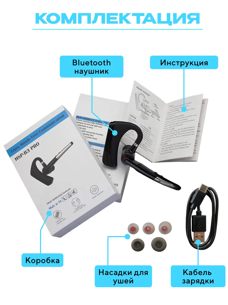 Черный гарнитура наушник беспроводная HSP-B3 PRO Dual Mic, русский язык, Bluetooth v5.0