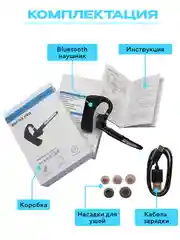 Черный гарнитура наушник беспроводная HSP-B3 PRO Dual Mic, русский язык, Bluetooth v5.0