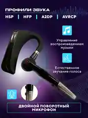 Черный гарнитура наушник беспроводная HSP-B3 PRO Dual Mic, русский язык, Bluetooth v5.0