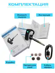 Серый гарнитура наушник беспроводная HSP-B3 PRO Dual Mic, русский язык, Bluetooth v5.0