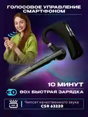 Серый гарнитура наушник беспроводная HSP-B3 PRO Dual Mic, русский язык, Bluetooth v5.0