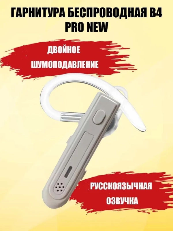 Гарнитура наушник беспроводная B4 PRO Bluetooth v5.3 для телефона русский язык уведомлений