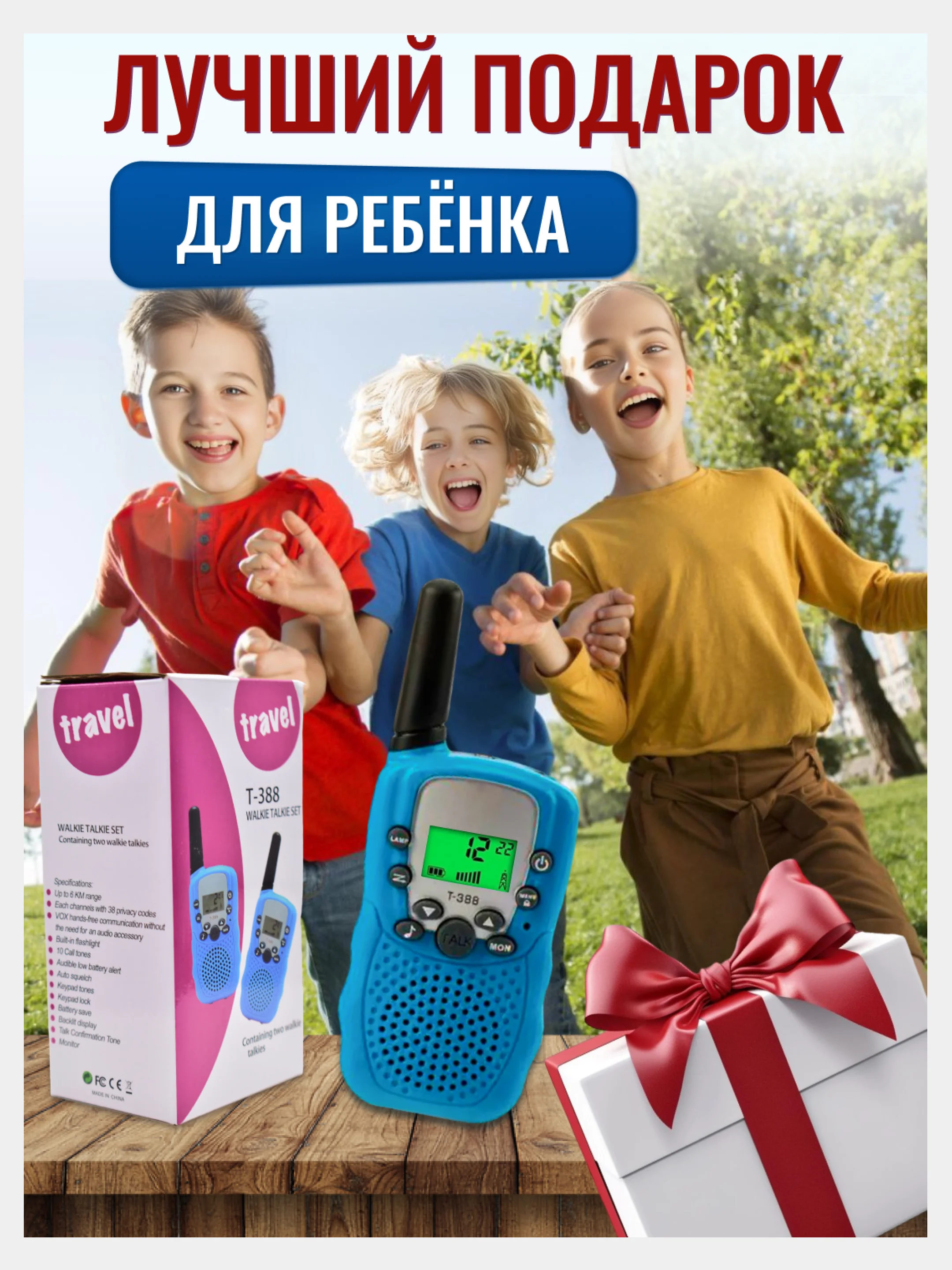 Синий набор раций 2 шт. Рация Комплект