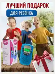 Синий набор раций 2 шт. Рация Комплект