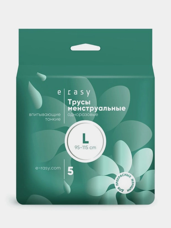 Трусы E-RASY менструальные одноразовые L, 5 штук