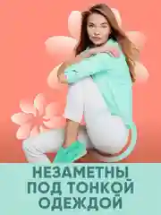 Трусы E-RASY менструальные одноразовые L, 5 штук