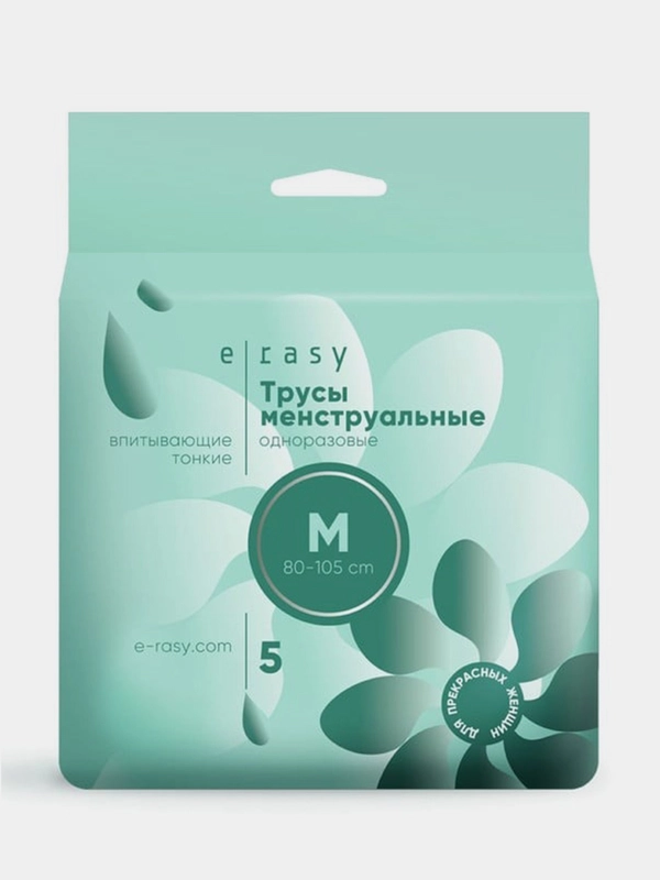 Трусы E-RASY менструальные одноразовые М, 5 штук